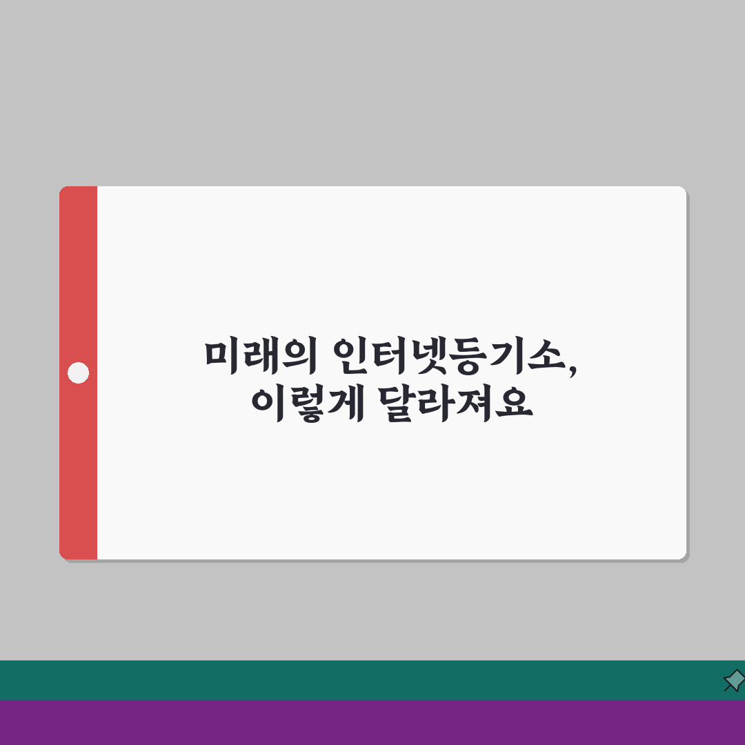 대법원 인터넷등기소 등기열람 발급 가이드 | 등기부등본 신청 절차 | 수수료 결제 꿀팁 공