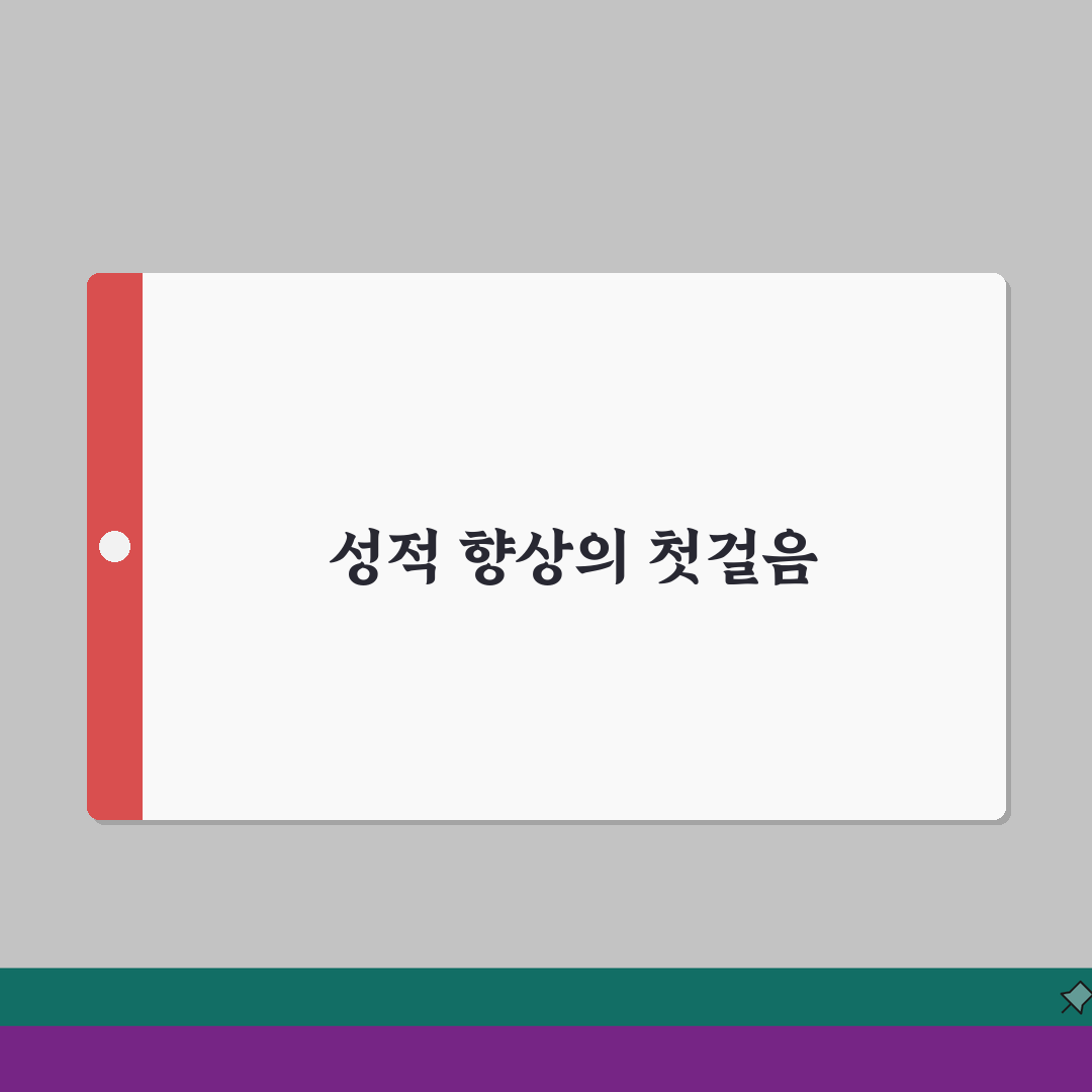 프라임에듀학원 송도동 성적관리 | 일대일 맞춤형 학습컨설팅 직접 해봤어요
